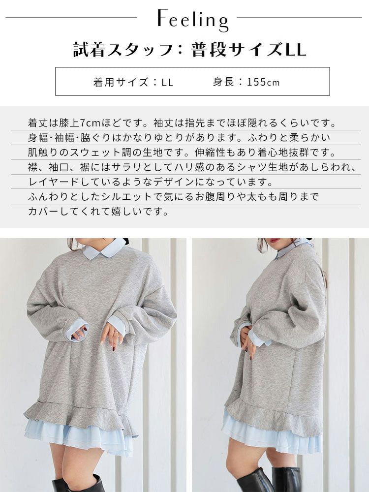 大きいサイズ レディース シャツレイヤードダンボールスウェットミニワンピース
