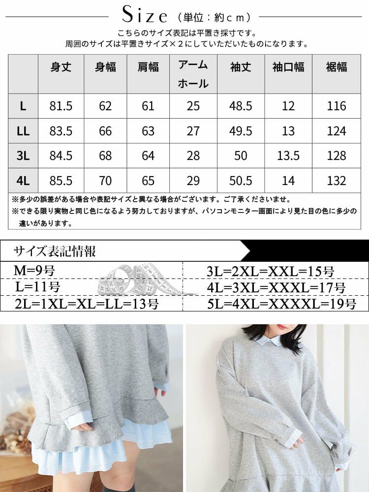 大きいサイズ レディース シャツレイヤードダンボールスウェットミニワンピース