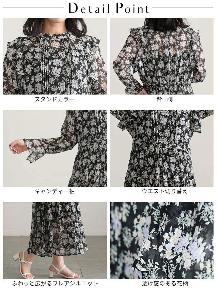 大きいサイズ レディース 花柄シフォンワンピース