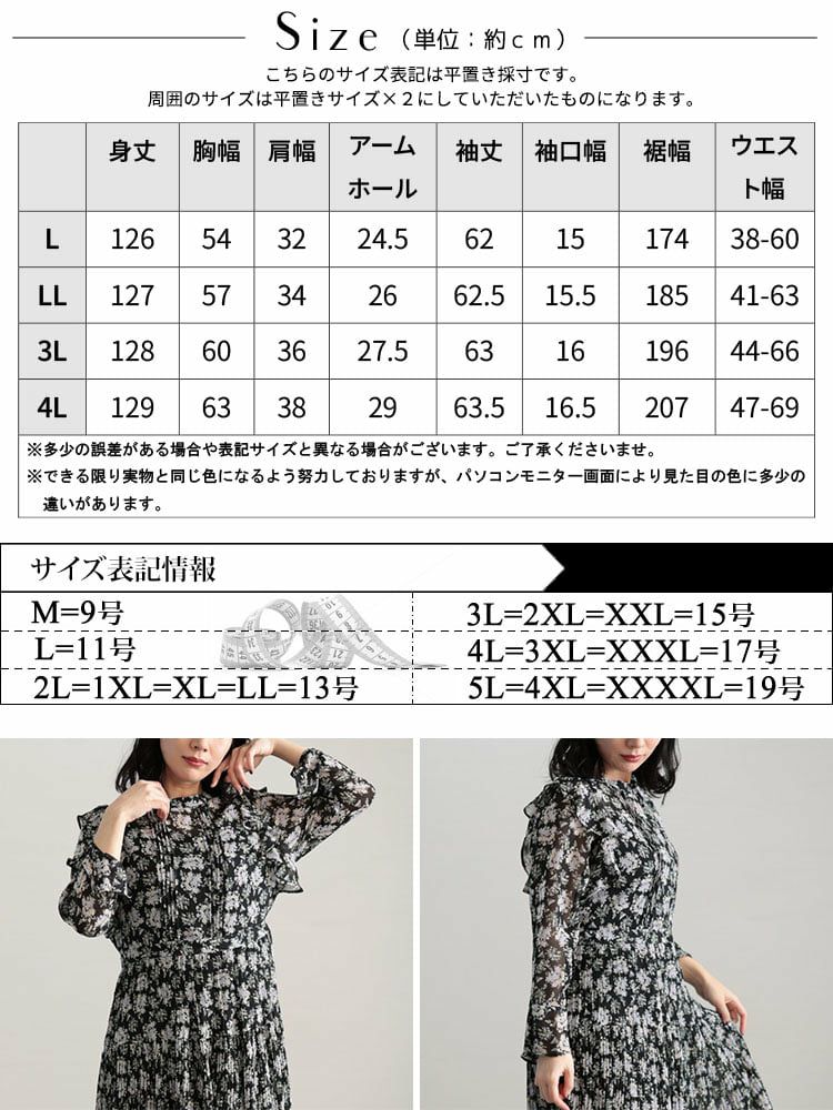 大きいサイズ レディース 花柄シフォンワンピース