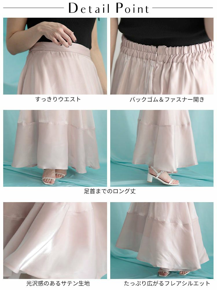 大きいサイズ レディース サテンフレアスカート