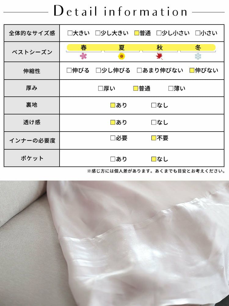 大きいサイズ レディース サテンフレアスカート