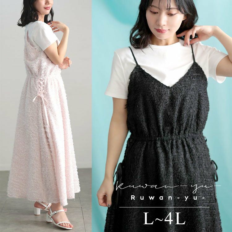 大きいサイズ レディース シャギー調サイドリボンキャミワンピース