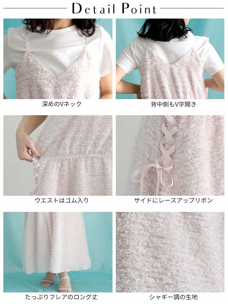 大きいサイズ レディース シャギー調サイドリボンキャミワンピース