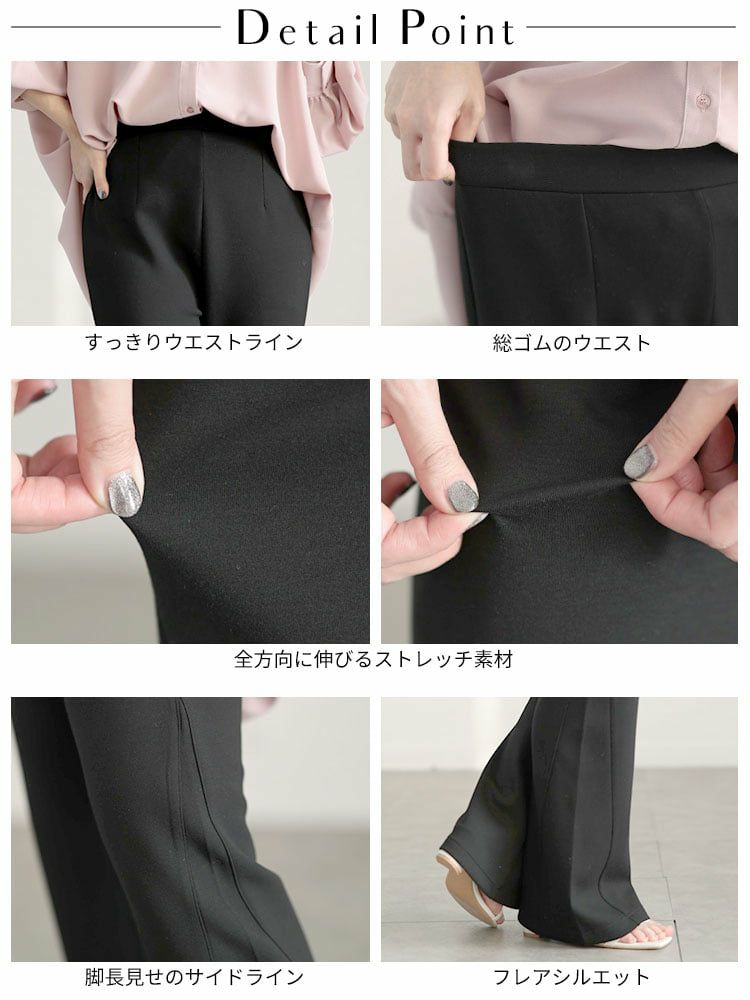 大きいサイズ レディース 美脚見えストレッチセミフレアパンツ