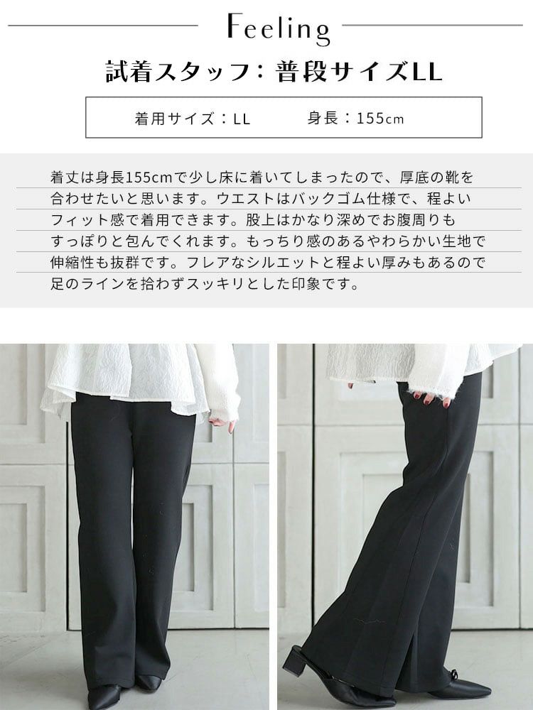 大きいサイズ レディース 美脚見えストレッチセミフレアパンツ