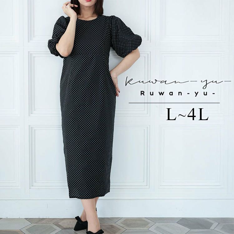 大きいサイズ レディース パフスリーブドットワンピース