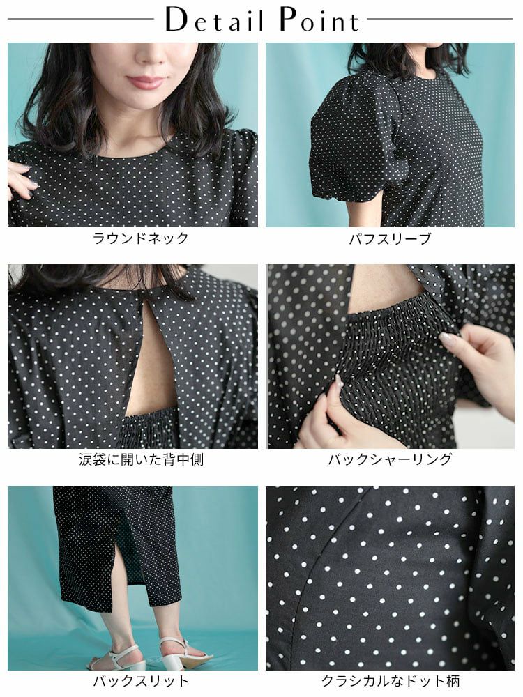 大きいサイズ レディース パフスリーブドットワンピース