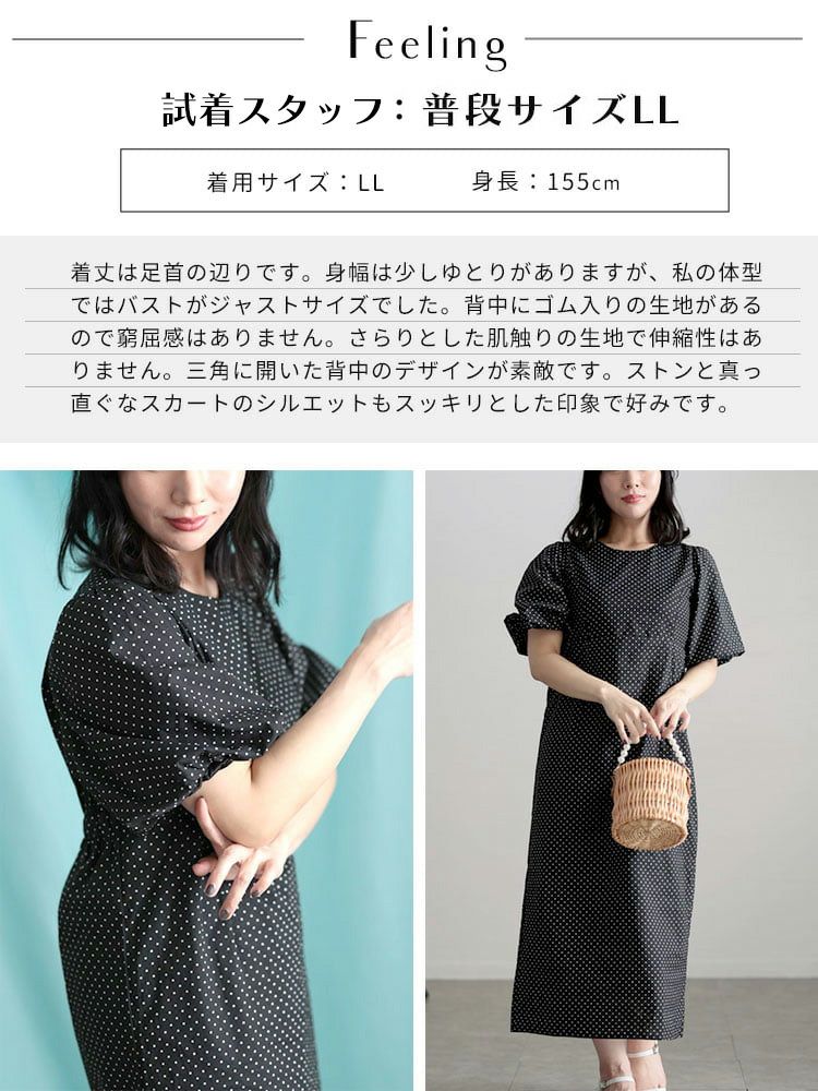大きいサイズ レディース パフスリーブドットワンピース