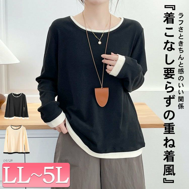 大きいサイズ レディース フェイクレイヤードバイカラートップス