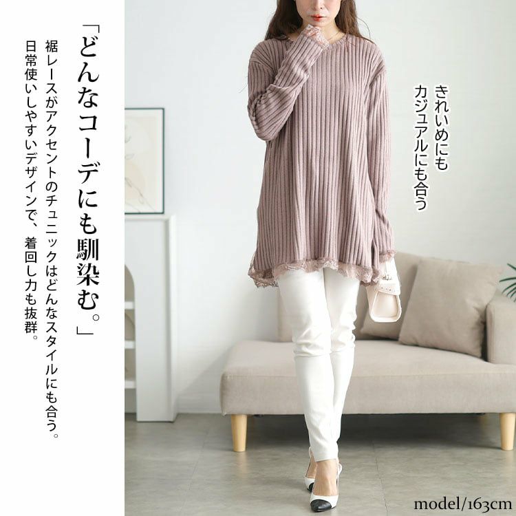 大きいサイズ レディース 裾レースリブチュニック