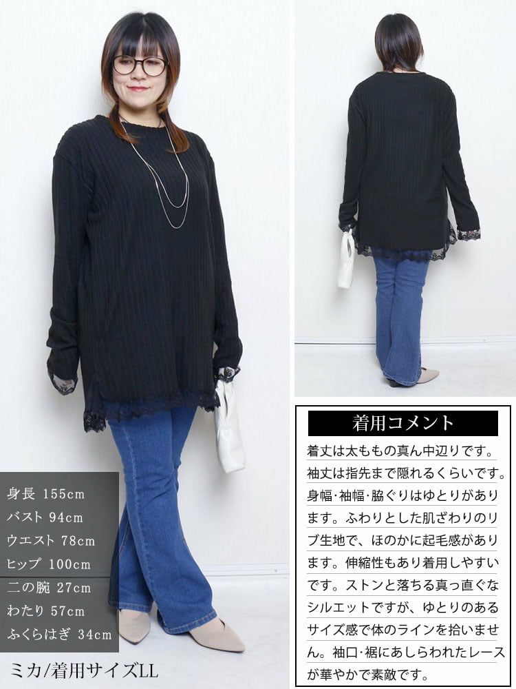 大きいサイズ レディース 裾レースリブチュニック