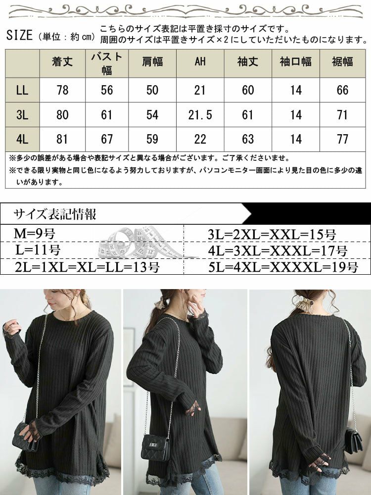 大きいサイズ レディース 裾レースリブチュニック