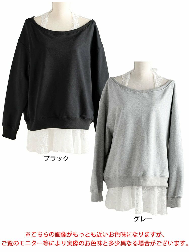 大きいサイズ レディース オフショルスウェット＆ホルターネックレースインナーセット