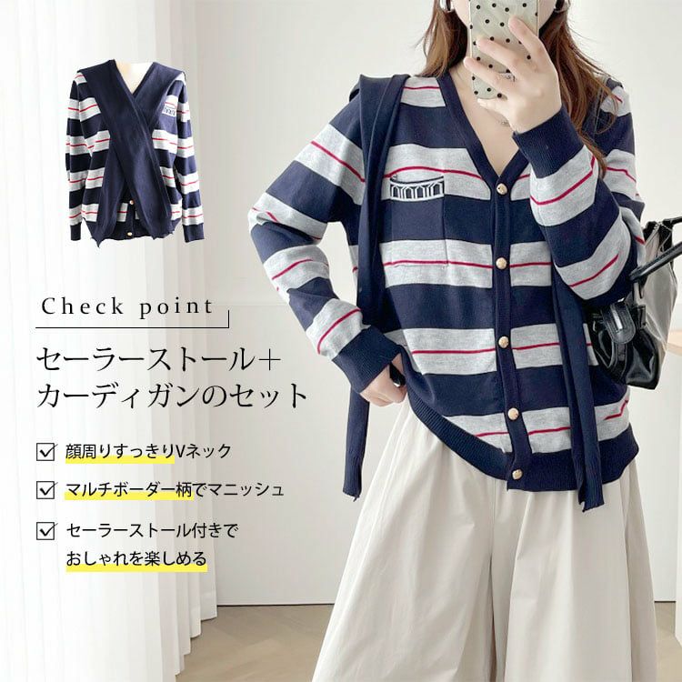 大きいサイズ レディース セーラーストール付きマルチボーダーカーディガン