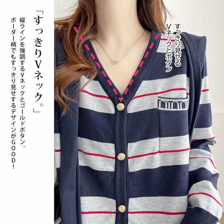 大きいサイズ レディース セーラーストール付きマルチボーダーカーディガン