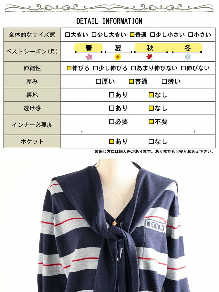 大きいサイズ レディース セーラーストール付きマルチボーダーカーディガン