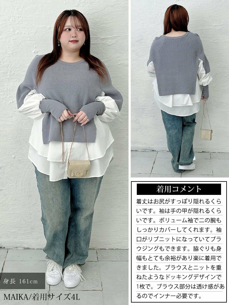 大きいサイズ レディース ティアードシャツドッキングニットチュニック