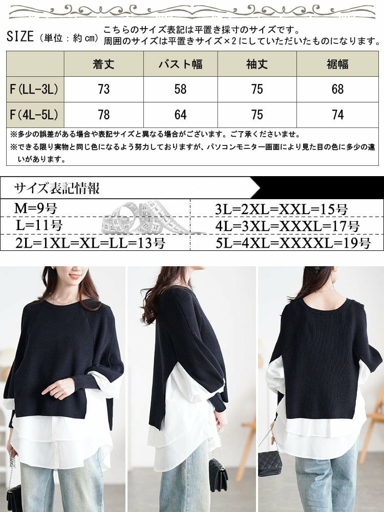 大きいサイズ レディース ティアードシャツドッキングニットチュニック