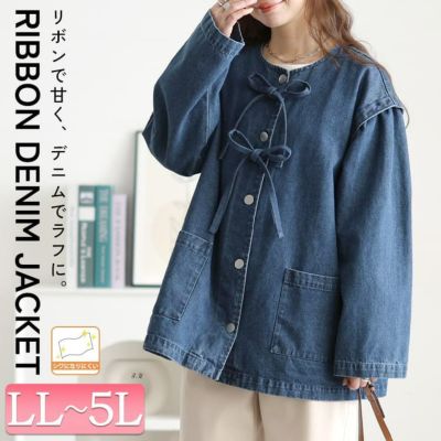 大きいサイズ レディース リボン使いルーズデニムジャケット