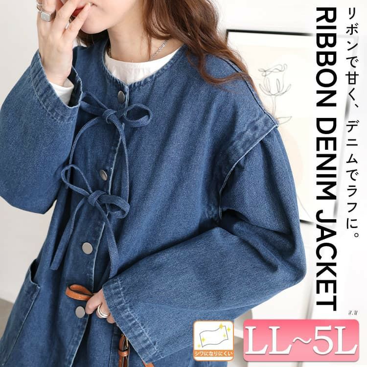大きいサイズ レディース リボン使いルーズデニムジャケット