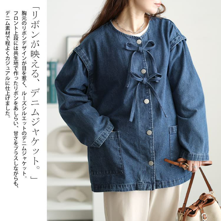 大きいサイズ レディース リボン使いルーズデニムジャケット