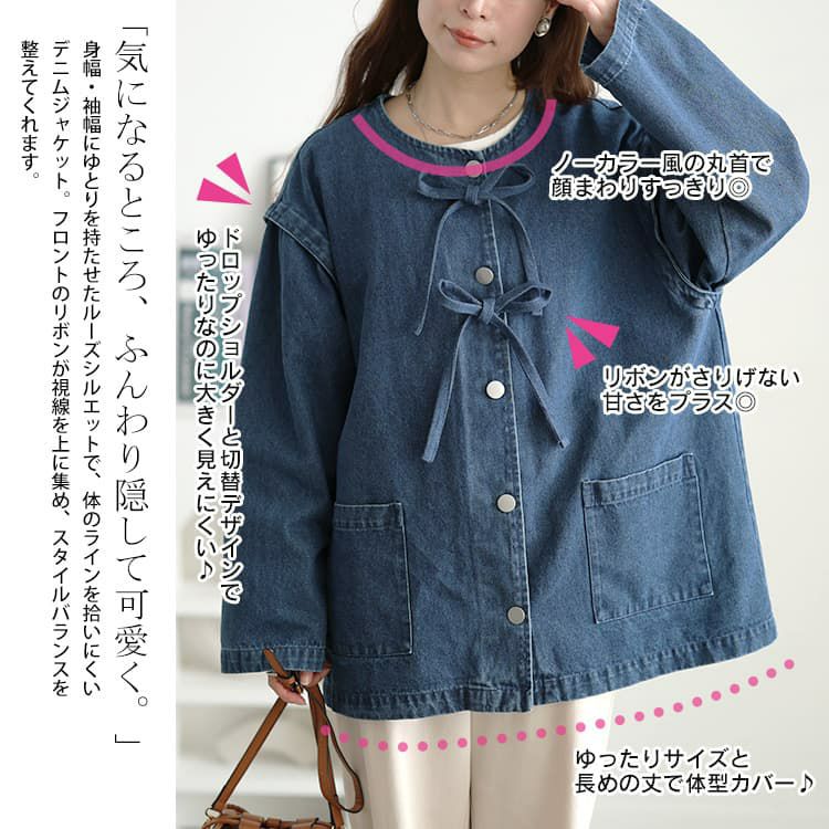 大きいサイズ レディース リボン使いルーズデニムジャケット