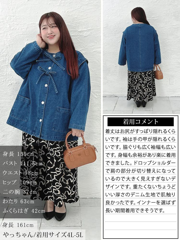 大きいサイズ レディース リボン使いルーズデニムジャケット