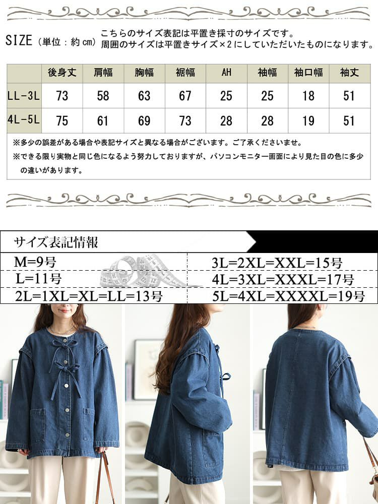 大きいサイズ レディース リボン使いルーズデニムジャケット