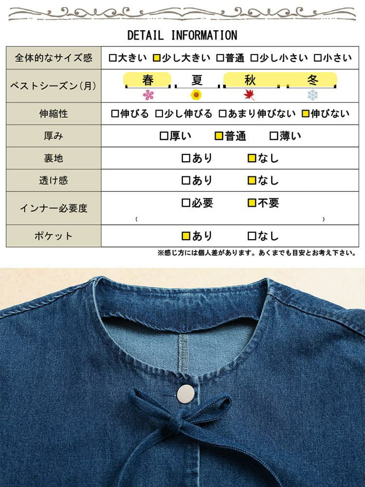 大きいサイズ レディース リボン使いルーズデニムジャケット