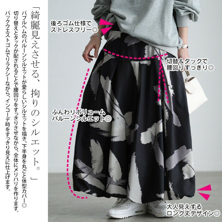 大きいサイズ レディース アート柄タックバルーンスカート