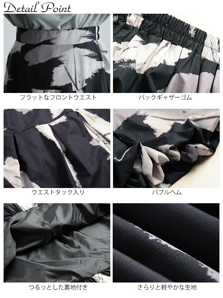 大きいサイズ レディース アート柄タックバルーンスカート