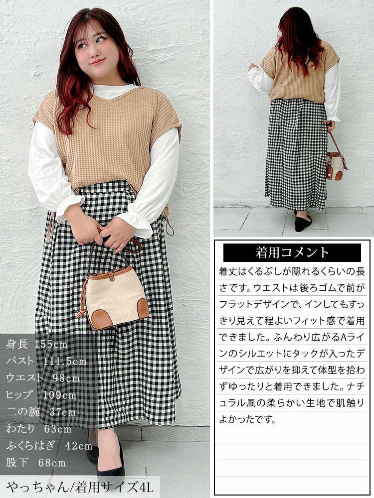 大きいサイズ レディース ギンガムチェック柄タックコクーンスカート