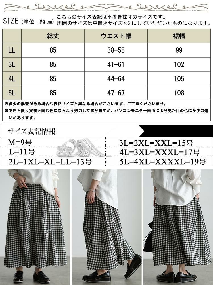 大きいサイズ レディース ギンガムチェック柄タックコクーンスカート