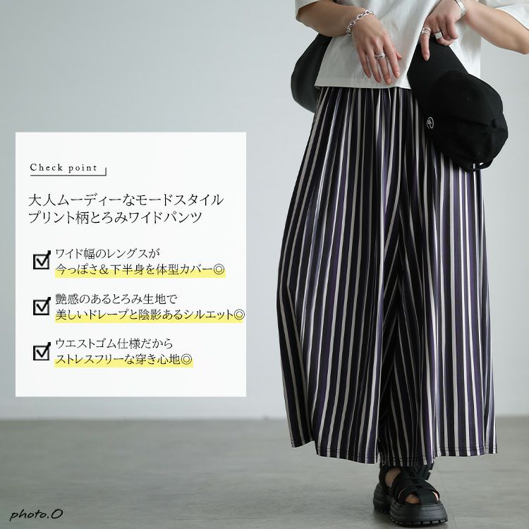 大きいサイズ レディース ストレッチプリントワイドパンツ