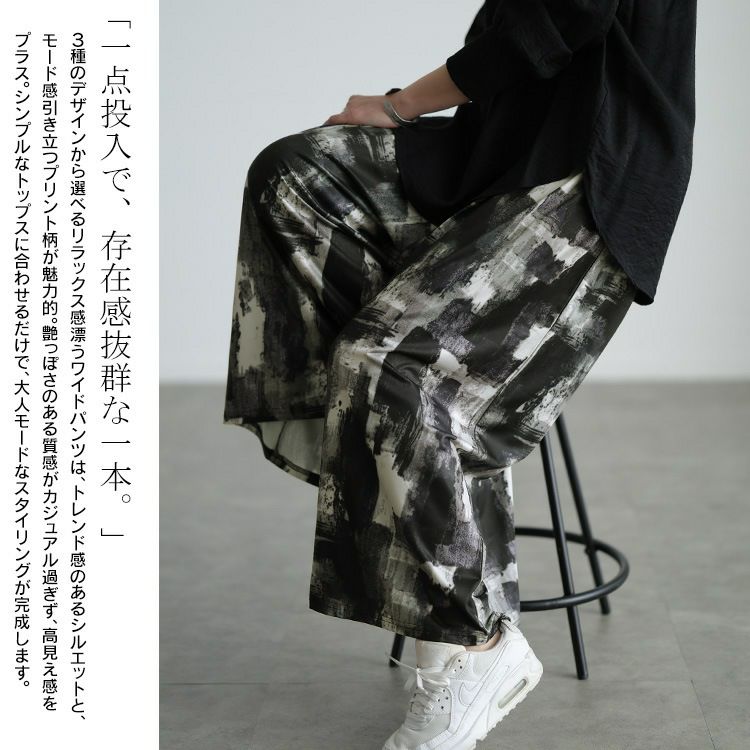 大きいサイズ レディース ストレッチプリントワイドパンツ