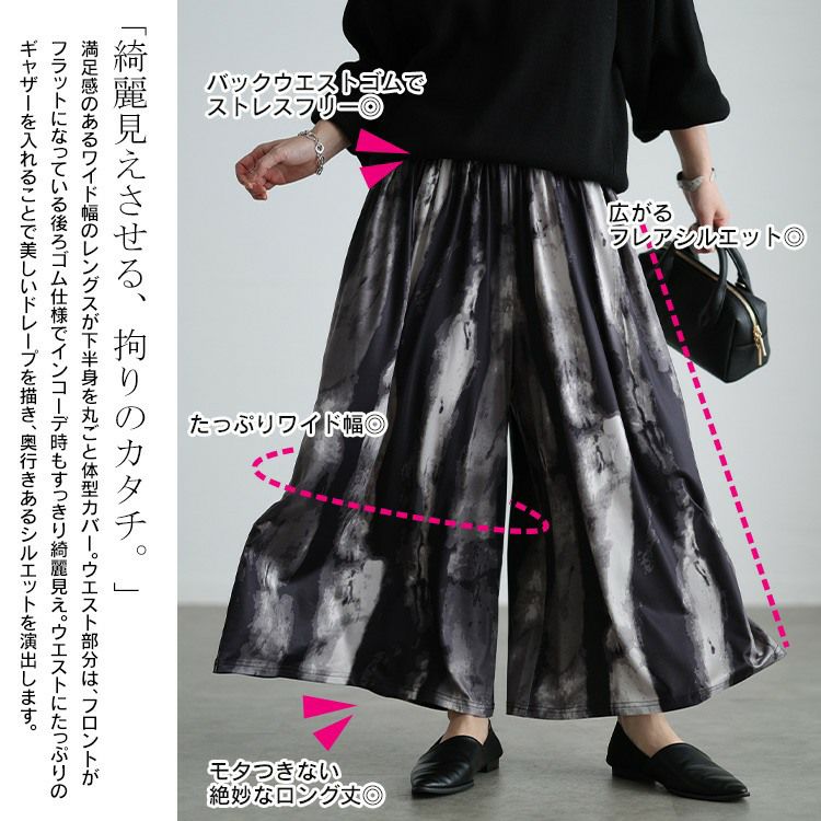 大きいサイズ レディース ストレッチプリントワイドパンツ
