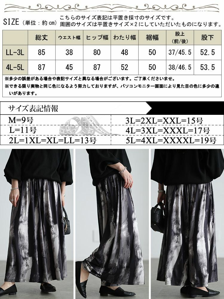大きいサイズ レディース ストレッチプリントワイドパンツ