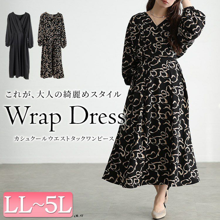 大きいサイズ レディース カシュクールウエストタックワンピース
