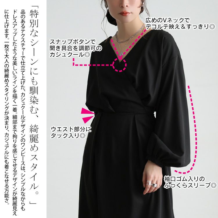 大きいサイズ レディース カシュクールウエストタックワンピース