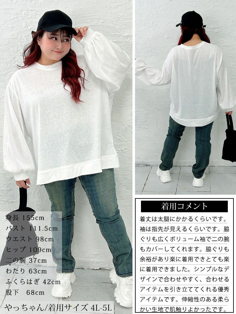 大きいサイズ レディース スラブオーバーサイズプルオーバー