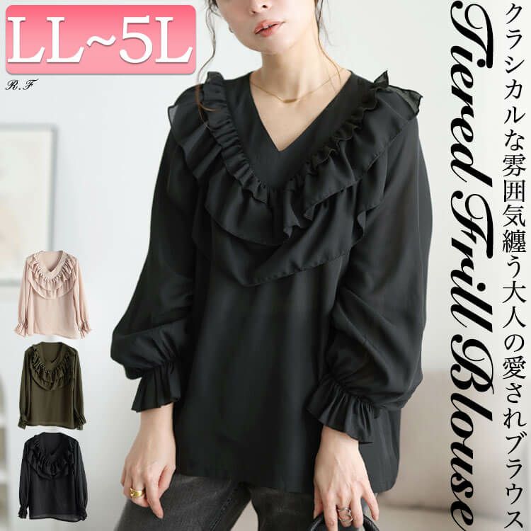 大きいサイズ レディース ティアードフリルVネックブラウス