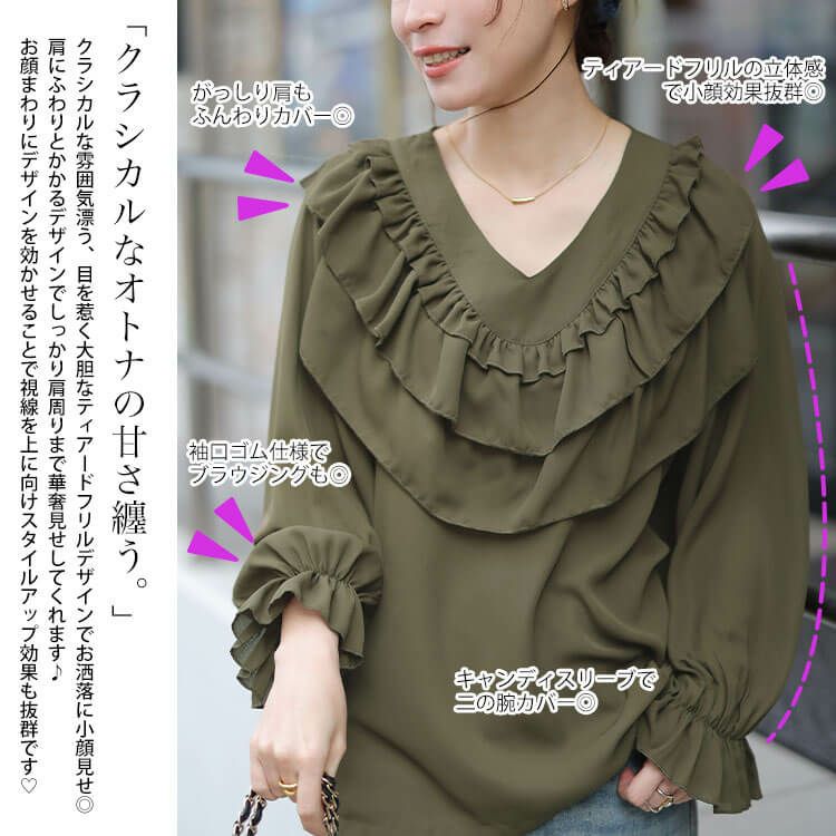 大きいサイズ レディース ティアードフリルVネックブラウス