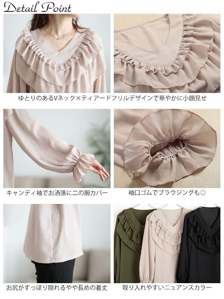 大きいサイズ レディース ティアードフリルVネックブラウス