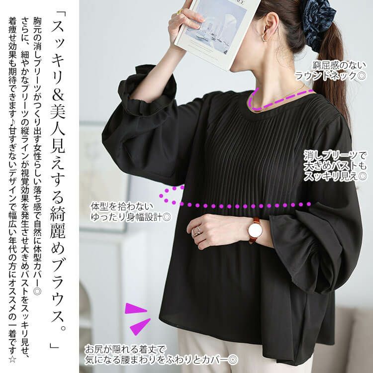 大きいサイズ レディース 消しプリーツキャンディスリーブブラウス