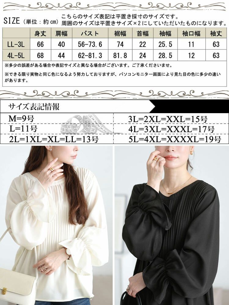 大きいサイズ レディース 消しプリーツキャンディスリーブブラウス