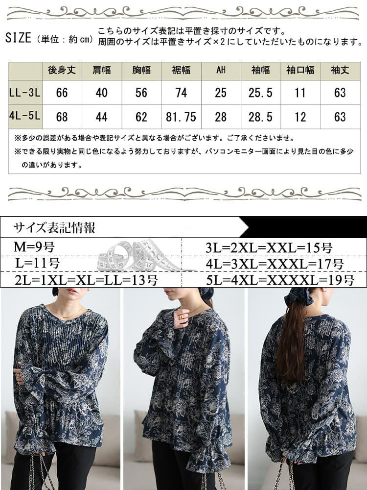 大きいサイズ レディース 花柄消しプリーツキャンディスリーブブラウス