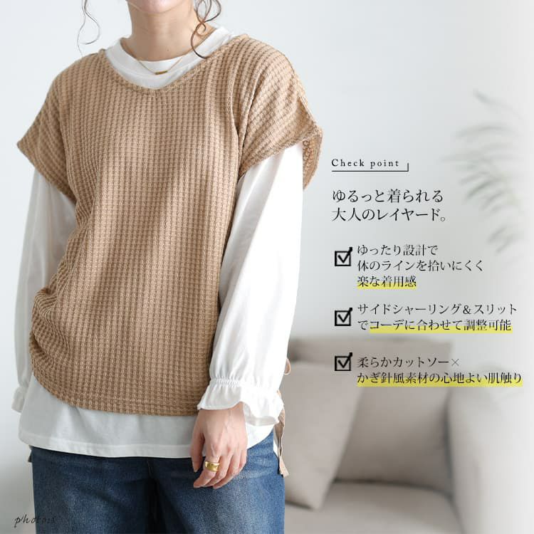 大きいサイズ レディース 脇シャーリングベスト＆キャンディスリーブロンT2点セット