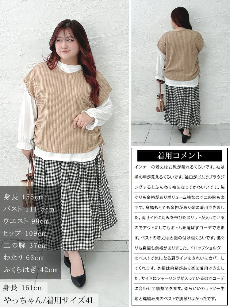 大きいサイズ レディース 脇シャーリングベスト＆キャンディスリーブロンT2点セット