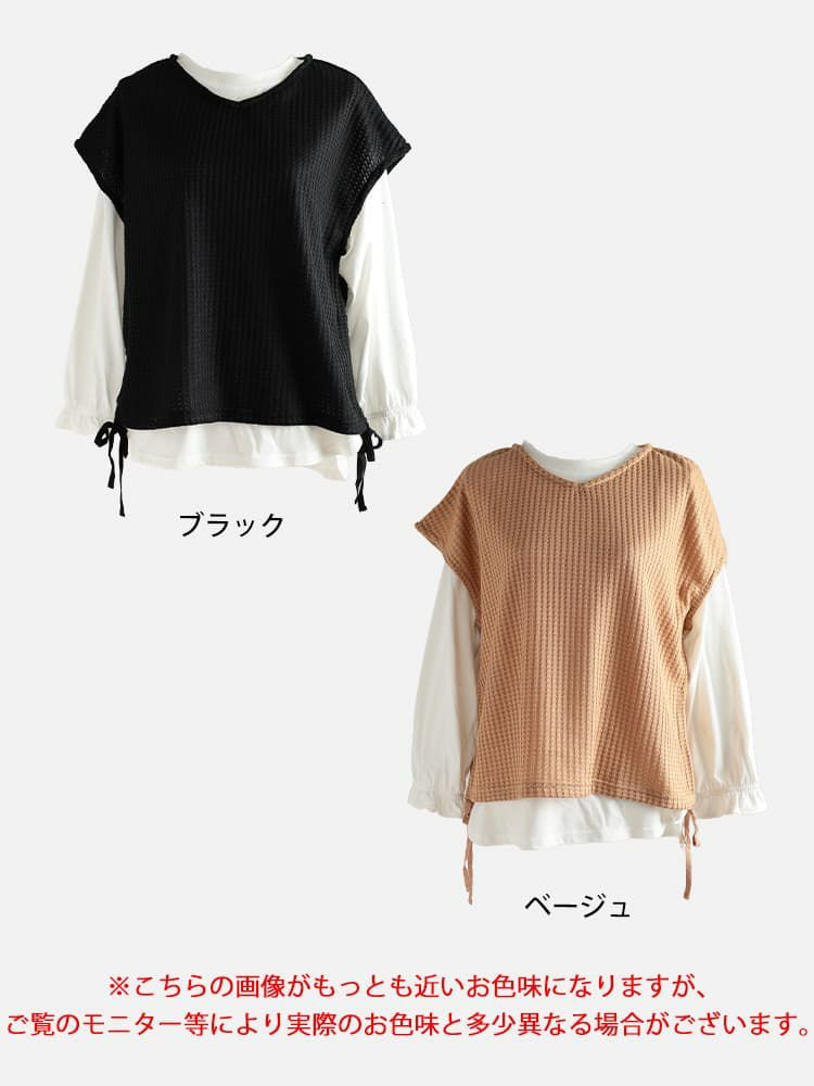 大きいサイズ レディース 脇シャーリングベスト＆キャンディスリーブロンT2点セット